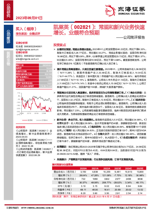 公司简评报告：常规和新兴业务快速增长，业绩符合预期