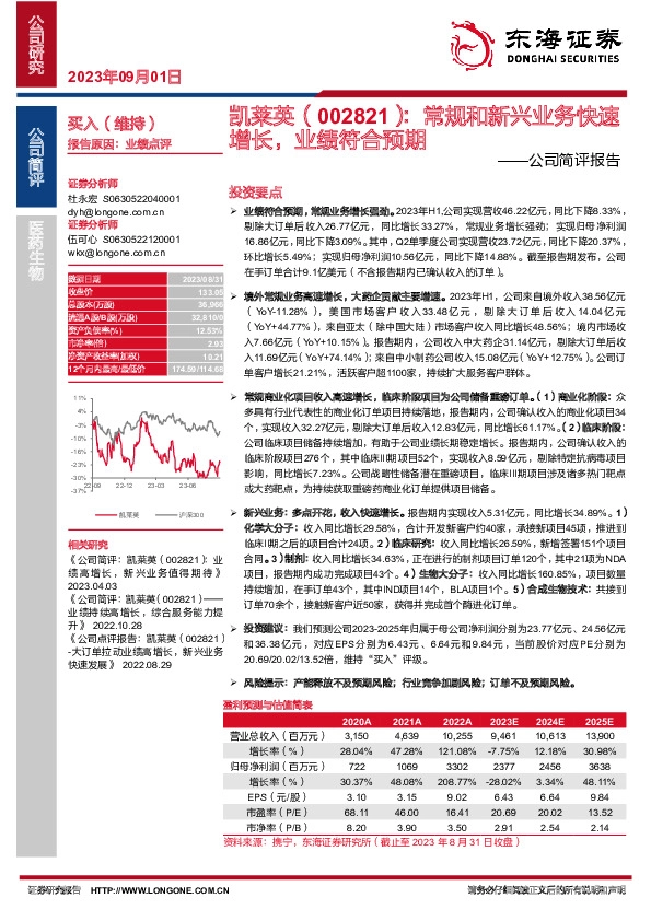 公司简评报告：常规和新兴业务快速增长，业绩符合预期