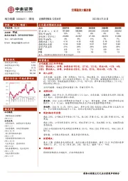 空调盈利大幅改善