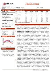 复调恢复性高增，轻烹增速放缓