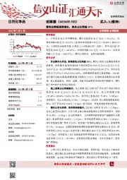 营收业绩超预期增长,美妆占比突破10%