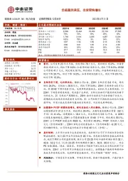 负极盈利承压,出货较快增长