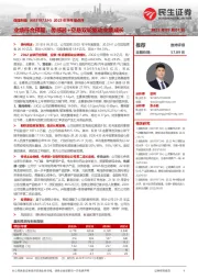 2023年半年报点评：业绩符合预期，传感器+空悬双轮驱动业绩成长