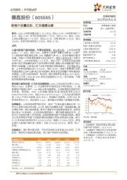 新客户放量在即,汇兑增厚业绩