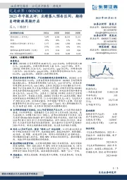 2023年中报点评：业绩落入预告区间，期待自研新游周期开启