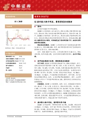 Q2盈利能力提升明显,整装渠道表现靓丽