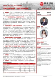 2023年中报点评:生猪出栏稳步增长,产能扩张积极推进