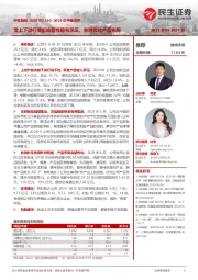 2023年中报点评:受上下游行情影响营收略有承压,收购优化产品布局