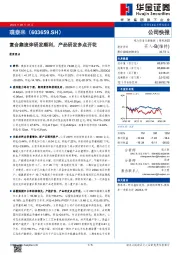 复合集流体研发顺利,产品研发多点开花