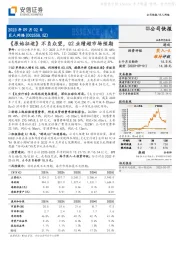 《原始征途》不负众望，Q2业绩超市场预期