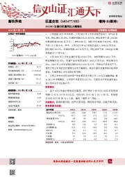 2023H1生猪出栏量同比大幅增长