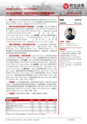2023年半年报点评:Q2利润超预期,毛利率逆势增长控费效果显著