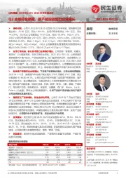 2023年半年报点评:Q2业绩符合预期,新产能投放助力企业成长