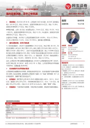 2023年半年报点评:盈利显著改善,在手订单饱满