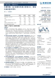 天顺风能：Q2收购长风海工实现0-1，海陆双驱助量利增长