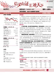 营收快速增长,航发产业链高景气度持续