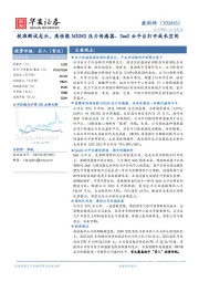 校准测试龙头，高性能MEMS压力传感器、SaaS云平台打开成长空间