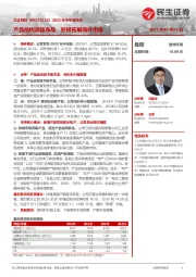 2023年半年报点评:产品结构高端布局,积极拓展海外市场