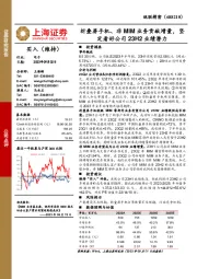 折叠屏手机、非MIM业务贡献增量，坚定看好公司23H2业绩潜力