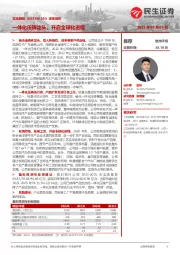 深度报告:一体化压铸龙头,开启全球化进程