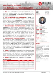 2023年中报点评：1H23营收同比增长20%；黎明公司盈利能力快速提升