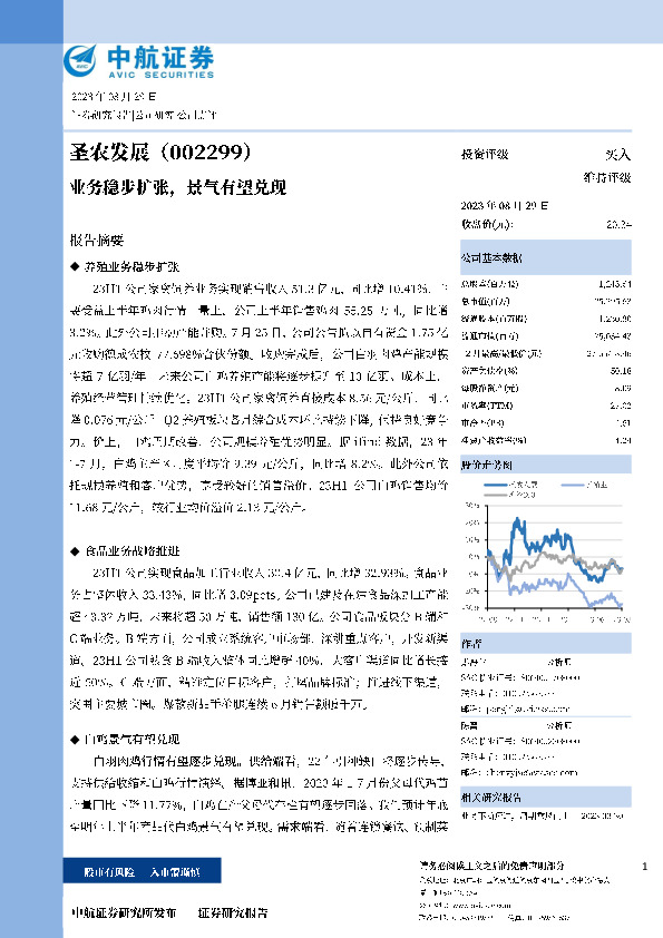 业务稳步扩张，景气有望兑现