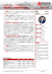 2023年半年报点评:短期业绩承压,锰铁锂构筑新成长曲线