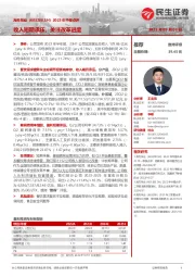 2023年中报点评：收入短期承压，关注改革进度