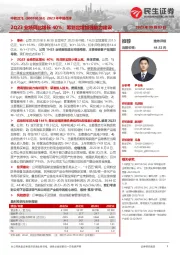 2023年中报点评：2Q23业绩同比增长40%；筹划定增加强能力建设