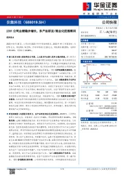 23H1公司业绩稳步增长,多产品研发/商业化进展顺利