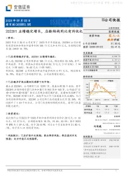 2023H1业绩稳定增长，店龄结构同比有所优化