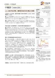 23H1基本符合预期,暑期客流创纪录支撑全年修复