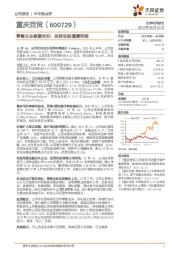 零售主业修复向好,投资收益增厚利润
