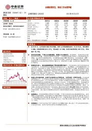 业绩短期承压,信创工作加速突破