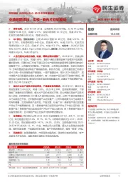 2023年半年报点评：业绩短期承压，负极+偏光片双轮驱动