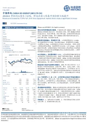 2023H1营收同比增长7.37%，特高压核心设备市场份额大幅提升