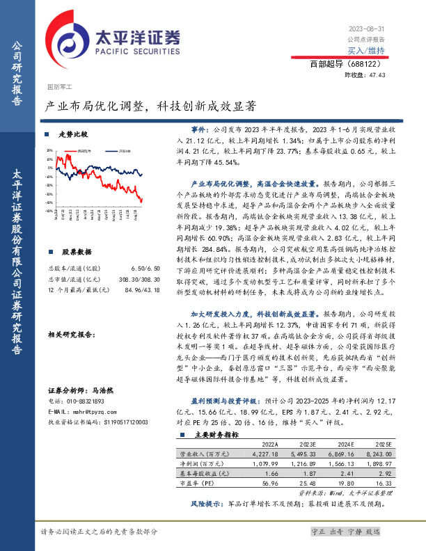 产业布局优化调整，科技创新成效显著