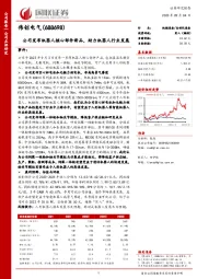 公司发布机器人核心部件新品，助力机器人行业发展