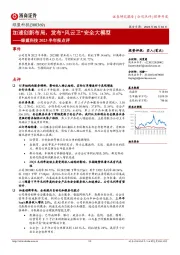 绿盟科技2023半年报点评:加速创新布局,发布“风云卫”安全大模型