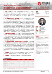 2023年中报点评：收入增速好于行业，线性驱动项目明年中投产