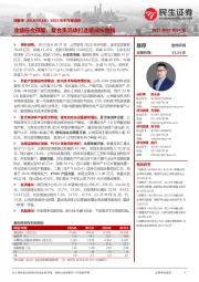 2023年半年报点评:业绩符合预期,复合集流体打造新成长曲线