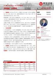 2023年半年报点评:经营稳健,订单饱满