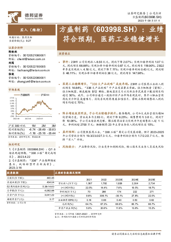 业绩符合预期，医药工业稳健增长