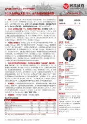 2023年中报点评:2Q23业绩同比大增72%,全产业链布局优势显著