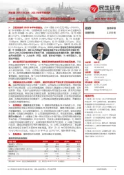 2023年半年报点评:23H1业绩超越19年同期,溧阳政府实控多方位促公司发展