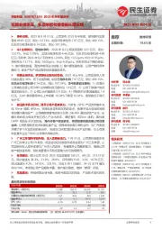 2023年半年报点评：短期业绩承压，多项举措有望提振长期业绩