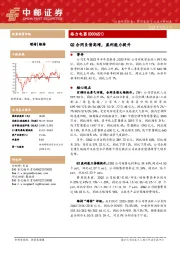 Q2合同负债高增,盈利能力提升