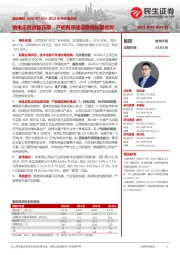 2023年半年报点评:钠电正极放量在即,产能有序建设稳固长期优势