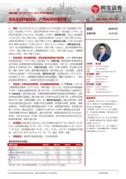 2023年半年报点评:低压渠道持续优化,户用光伏持续高增
