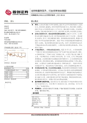 公司简评报告：金刚线量利双升，行业优势地位稳固